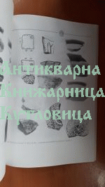 Средновековна Виница