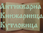 История на Българската държава през средните векове Томъ I. Часть I  