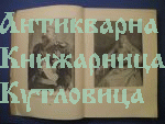 Борис III  царь Обединитель