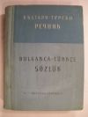 антикварна книга Българо-турски учебен речник