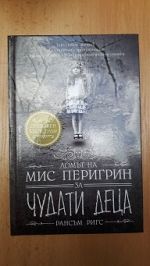 Домът на Мис Перигрин за чудати деца