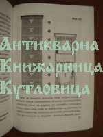 Отглеждане на пчели с корпусния кошер на Фарар