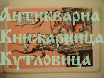 Весел свят