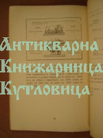 Българо-германска земеделска изложба пловдивски мострен панаир 1942