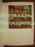Павел Вълков
