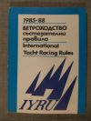 антикварна книга 1985 - 88 Ветроходство състезателни правила
