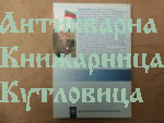 Атлантически пасианси