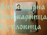 Аз пиша по вълните. Избрани стихотворения