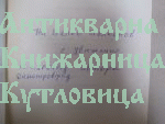 Войните на България и жертвите от Община - Димитровград 2001г.