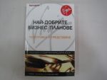 Най-добрите бизнес планове